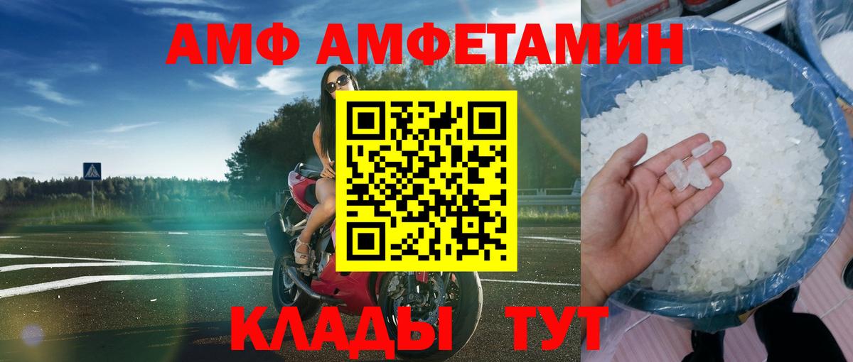 АМФ  Амфетамин  Орехово-Зуево  Amphetamine 97%  Вход с VPN 