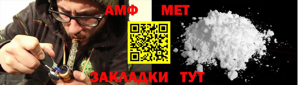 Amphetamine Розовый Орехово-Зуево