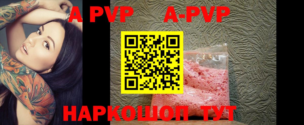 Alfa_PVP Соль Орехово-Зуево