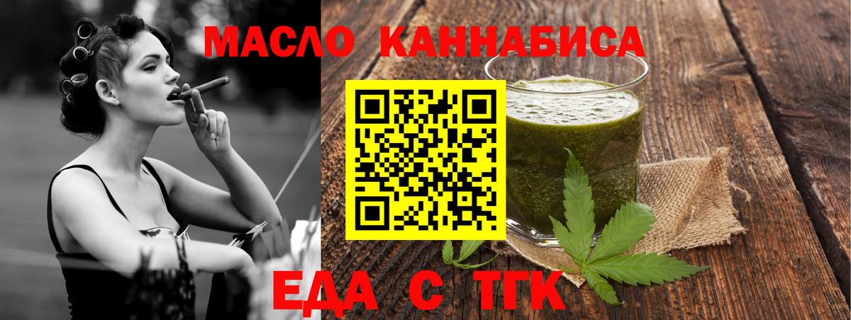 Орехово-Зуево  Cannafood марихуана  Вход с VPN 