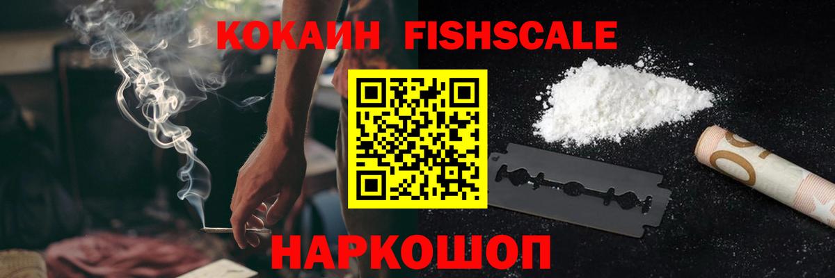 Cocaine 98% Орехово-Зуево
