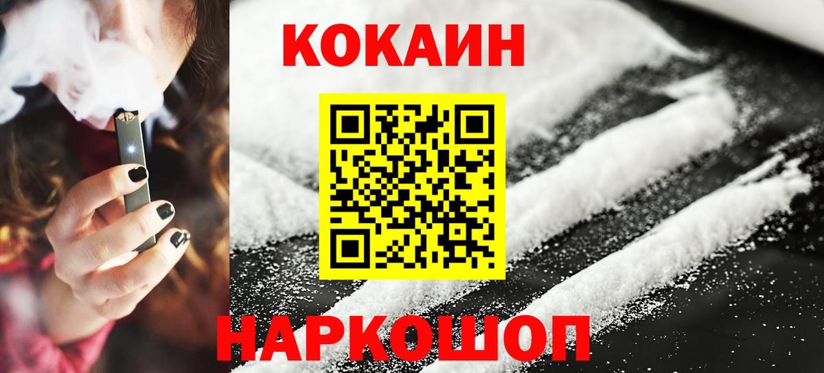 Кокаин  Cocaine FishScale  Орехово-Зуево  купить   КОКАИН 98%  Вход с VPN 