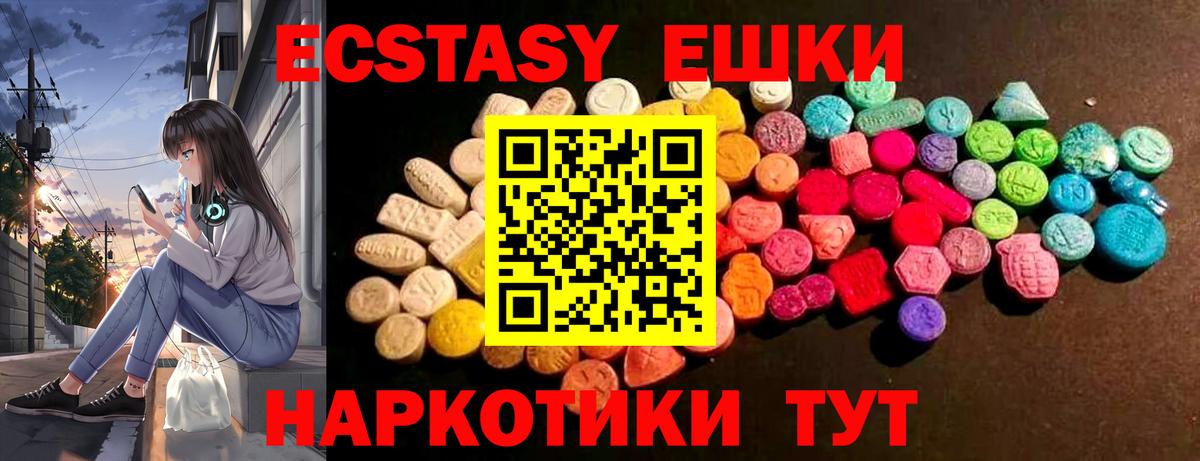 Орехово-Зуево  Экстази  мега ссылки  Вход с VPN  Экстази VHQ  Экстази диски 