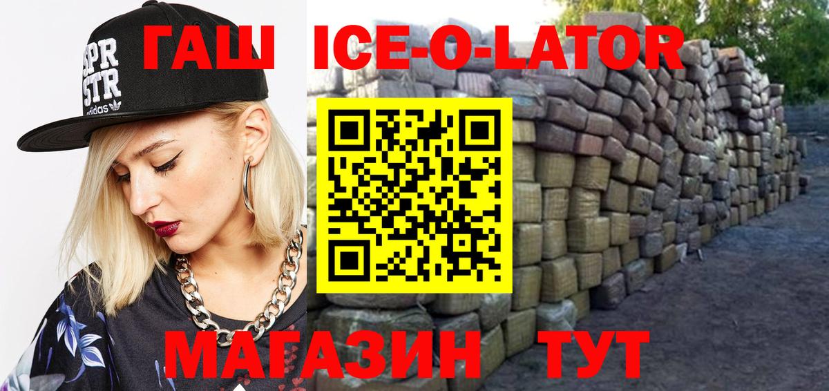Орехово-Зуево  Гашиш 40% ТГК  ГАШ  Вход с VPN  Гашиш ice o lator 