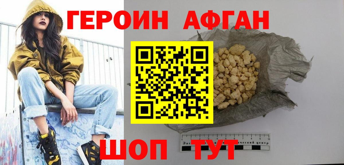 Героин гречка Орехово-Зуево