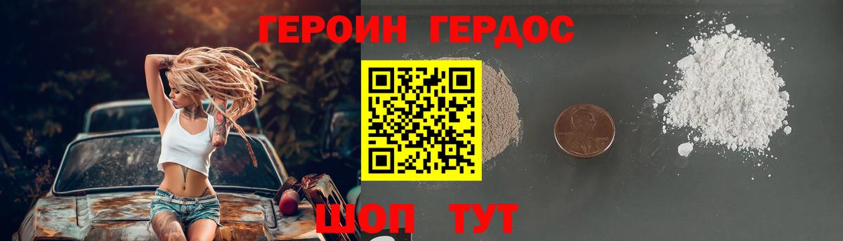 Орехово-Зуево  Героин гречка  Вход с VPN 