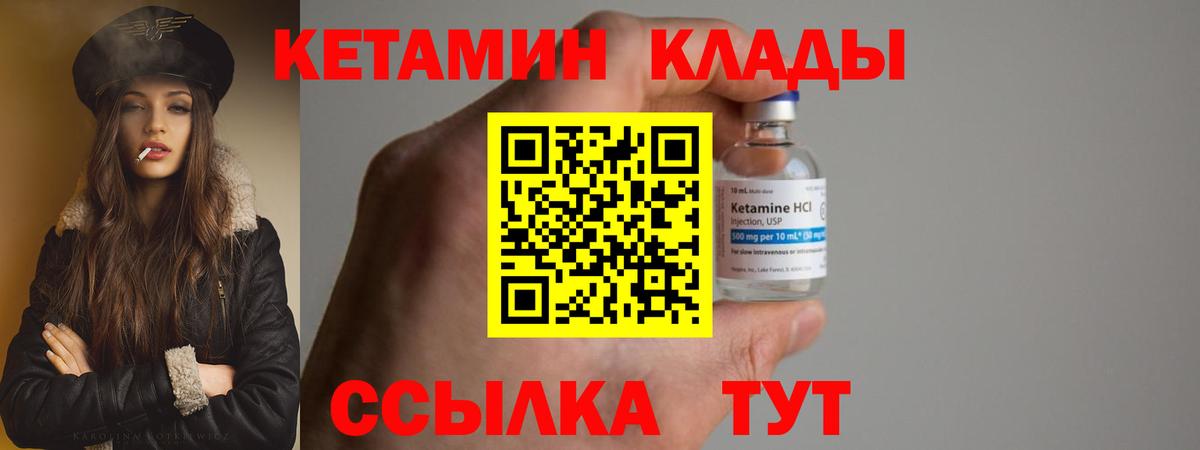   ТОР  Вход с VPN  Кетамин VHQ  Орехово-Зуево  Кетамин VHQ 