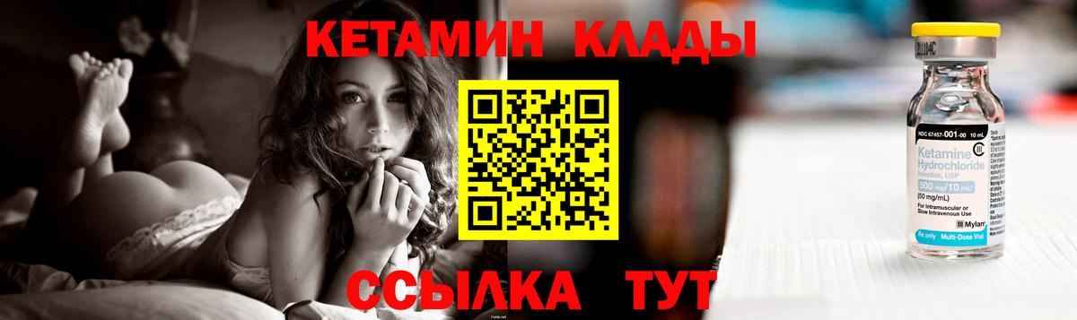 КЕТАМИН VHQ Орехово-Зуево