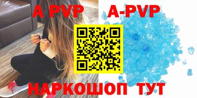 apvp Ставрополь