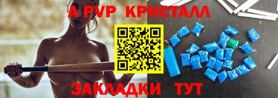 apvp Ставрополь
