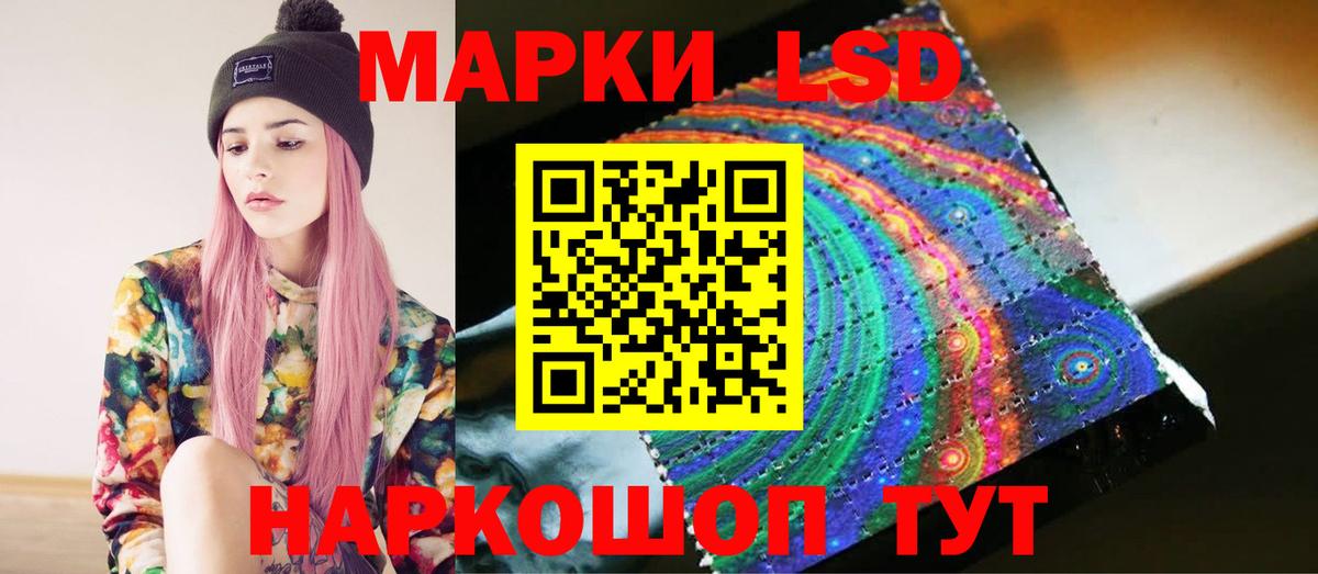 Лсд 25 экстази ecstasy Орехово-Зуево
