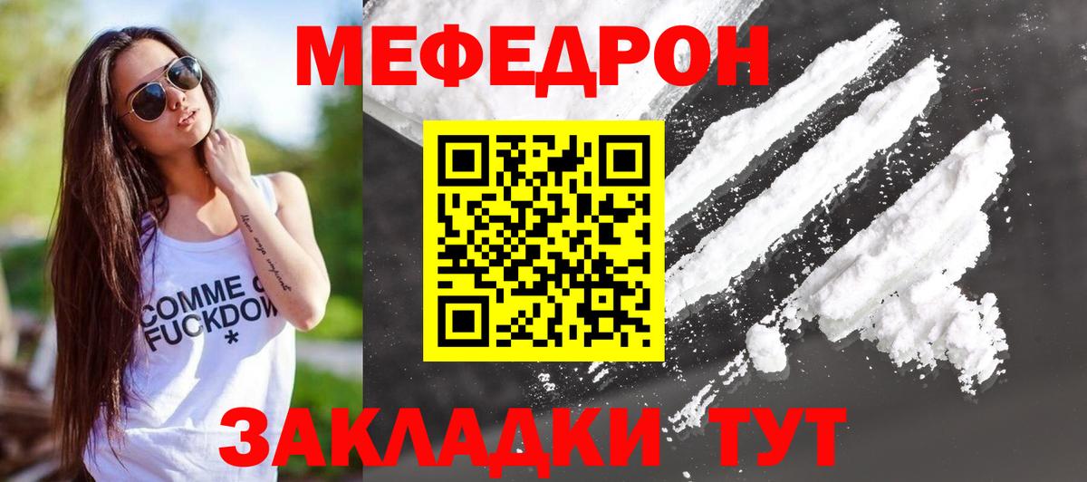 МЕФ Орехово-Зуево