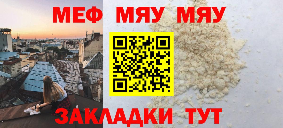 МЕФ  Мефедрон 4 MMC  Вход с VPN  Орехово-Зуево 