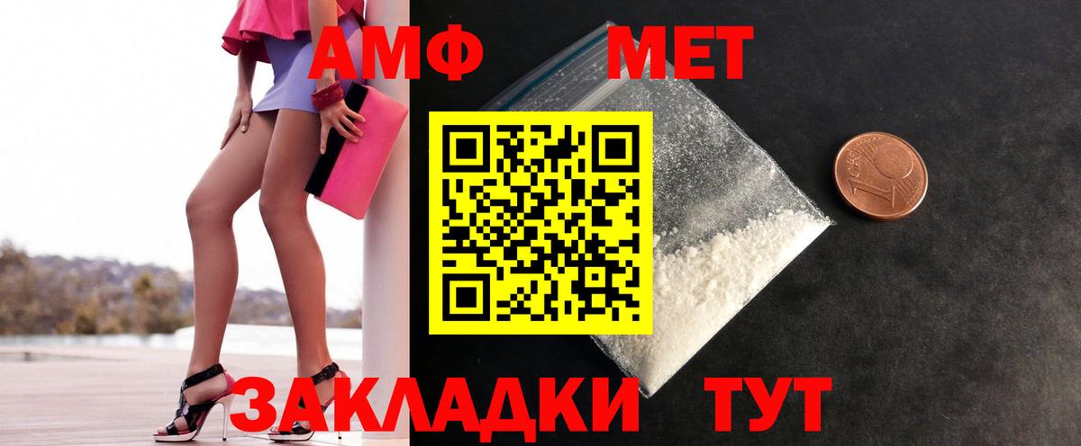МЕТАМФЕТАМИН витя  МЕТАМФЕТАМИН витя  Орехово-Зуево  Вход с VPN 