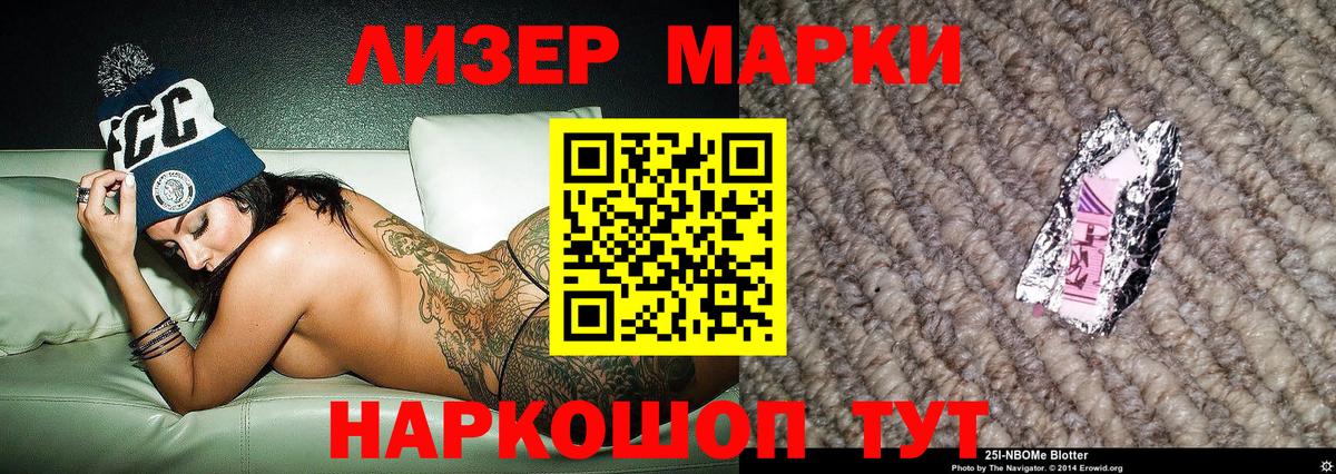 цена наркотик  Вход с VPN  Орехово-Зуево  Марки NBOMe 1500мкг 