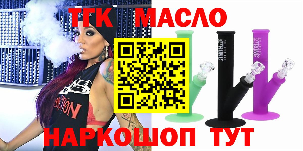 Дистиллят ТГК гашишное масло  ТГК вейп  гидра как зайти  Вход с VPN  Орехово-Зуево 